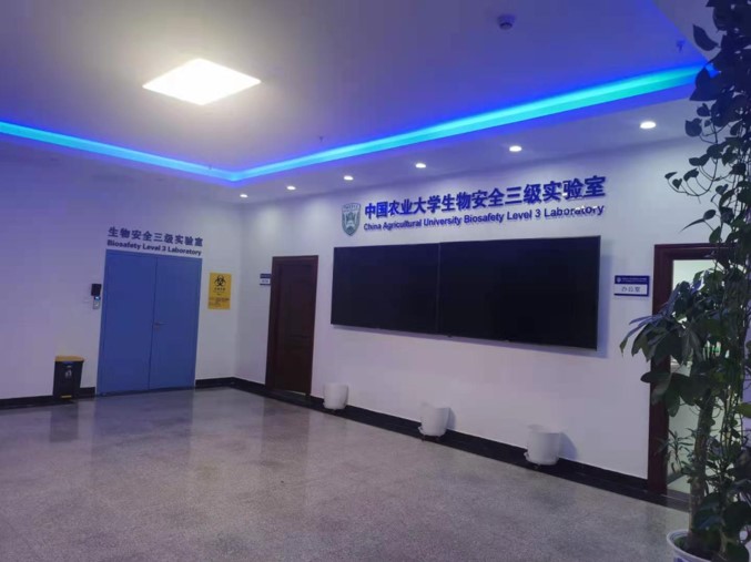 中國農(nóng)業(yè)大學生物安全三級實驗室
